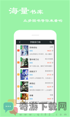 小听书截图2