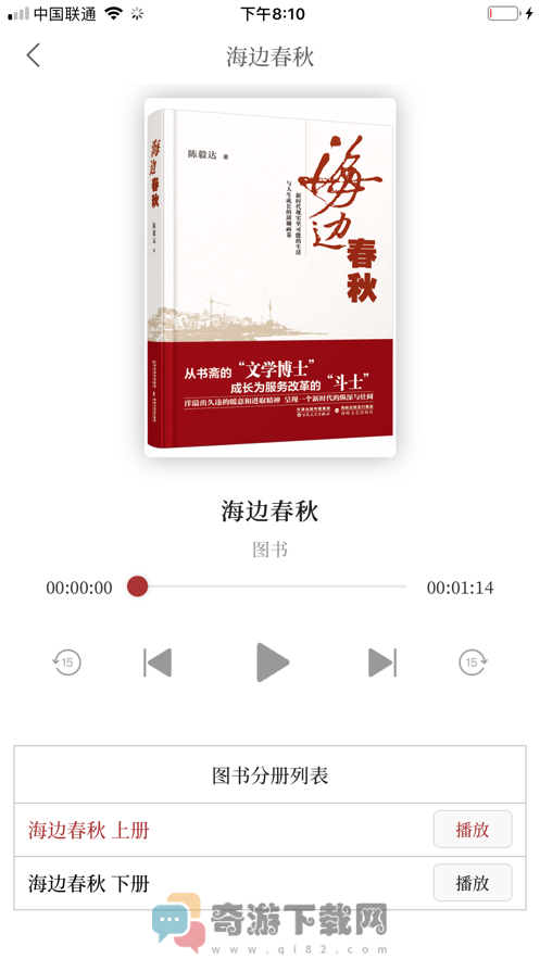 小说月报截图1