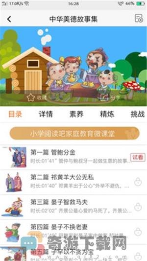 读书吧截图2