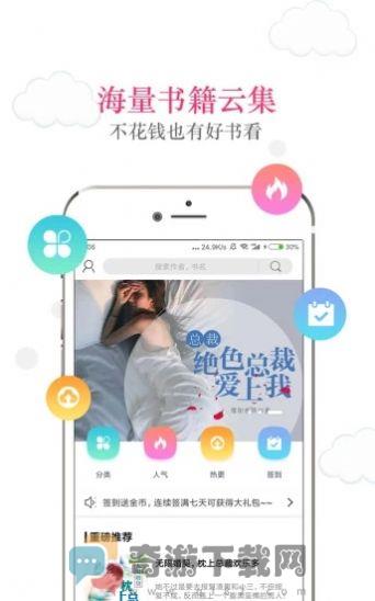 55读书小说网截图3