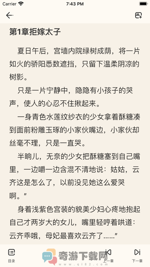 第八区小说网截图1