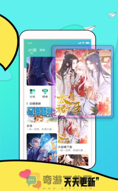 零点漫画免费版截图2