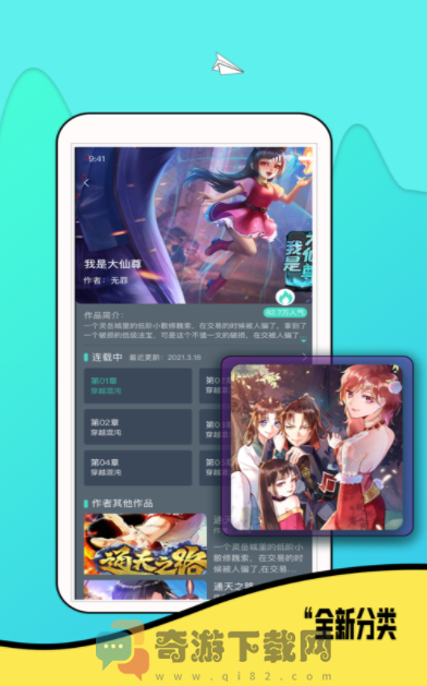 零点漫画免费版截图3