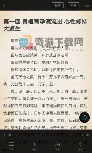 笔趣阁蓝色版无广告截图3