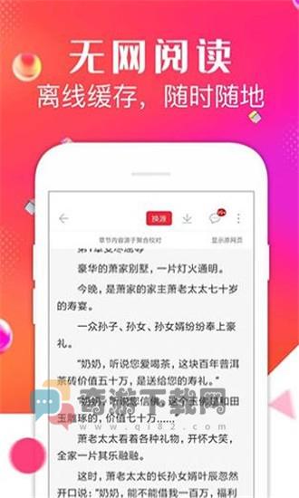 点点阅读2021最新版截图2