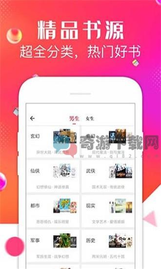 点点阅读2021最新版截图3