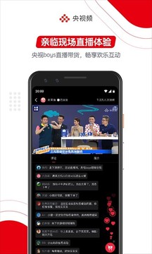 央视频app截图4