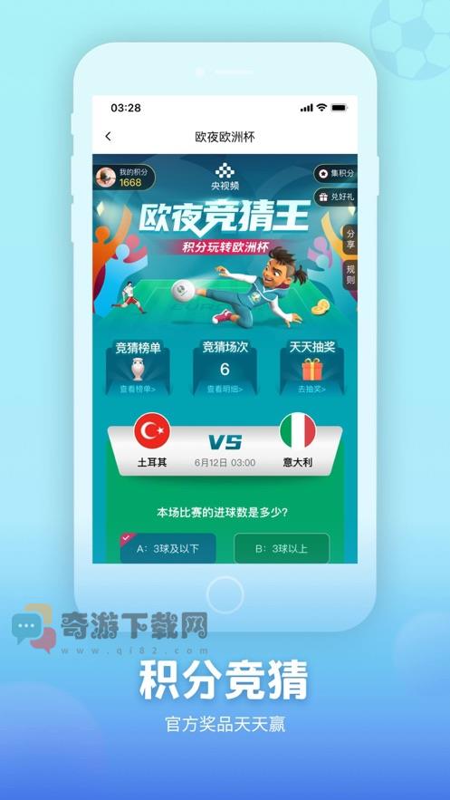 央视频app电视版截图6