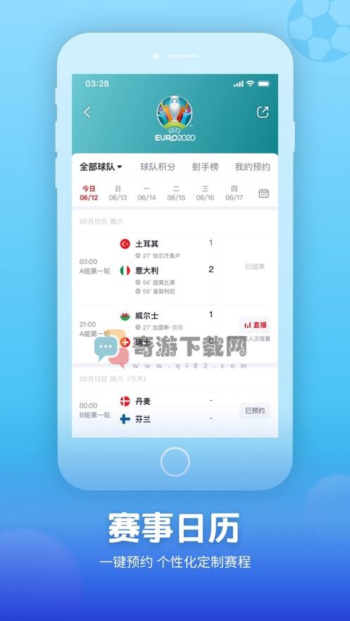 央视频app电视版截图3