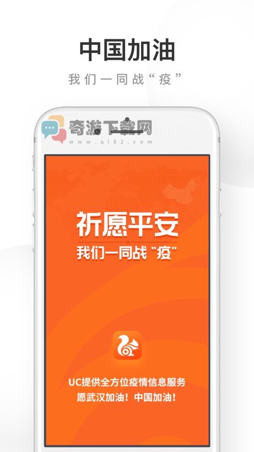 uc浏览器手机版截图4