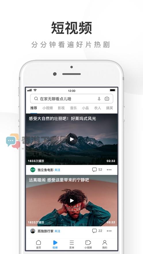 uc浏览器手机版截图3