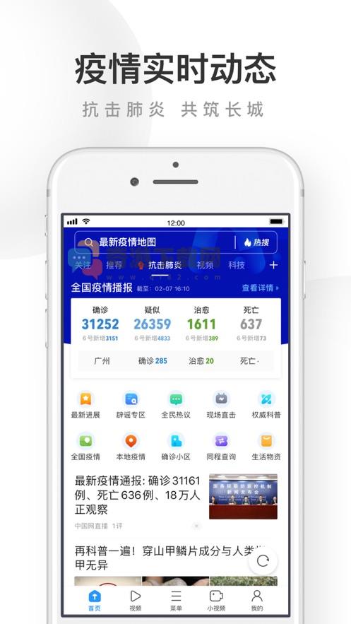 uc浏览器手机版截图1