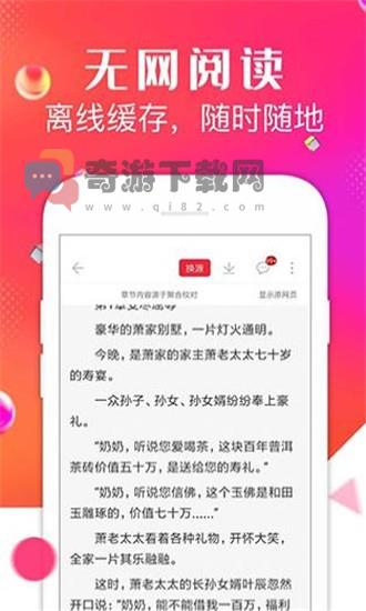 点点阅读小说截图2