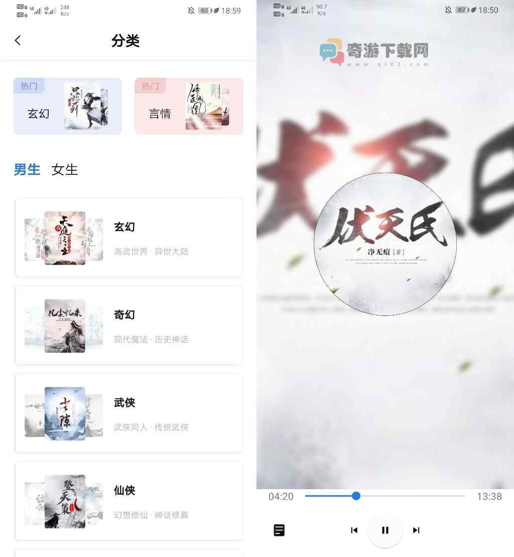 书痴截图3