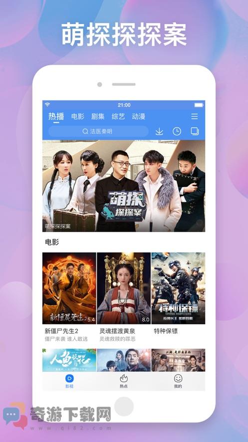 百度视频app最新版本手机版截图5