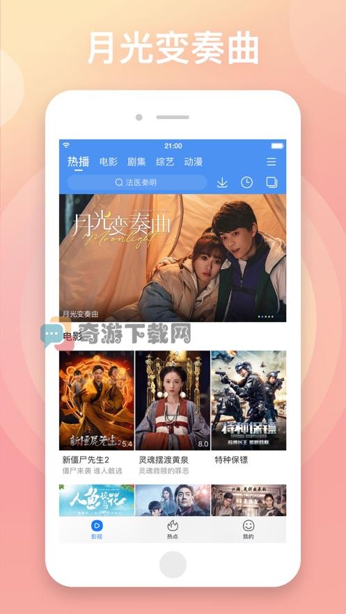 百度视频app最新版本手机版截图1