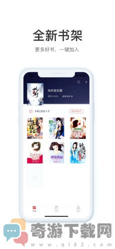 趣阅读截图3