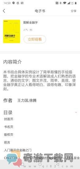 中油阅读手机版截图3