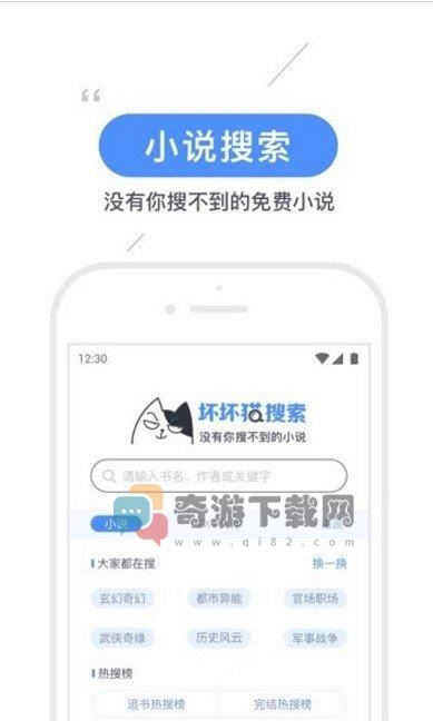 坏猫猫搜索旧版app截图2