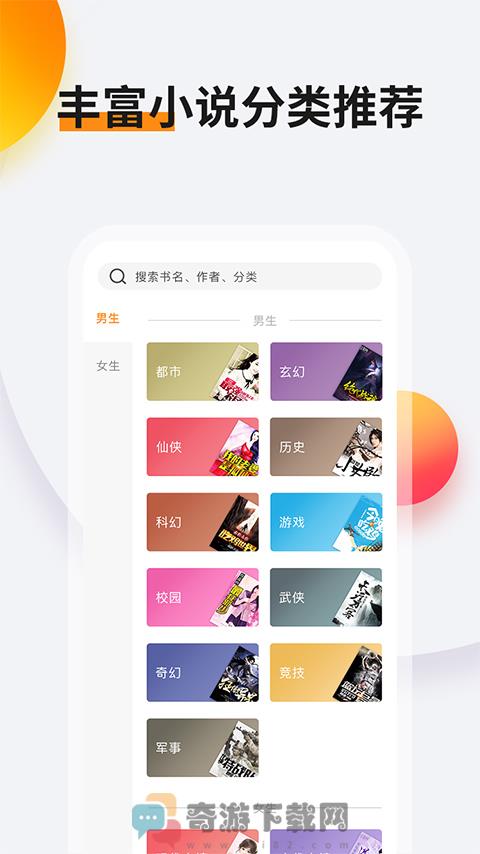 多阅小说截图1