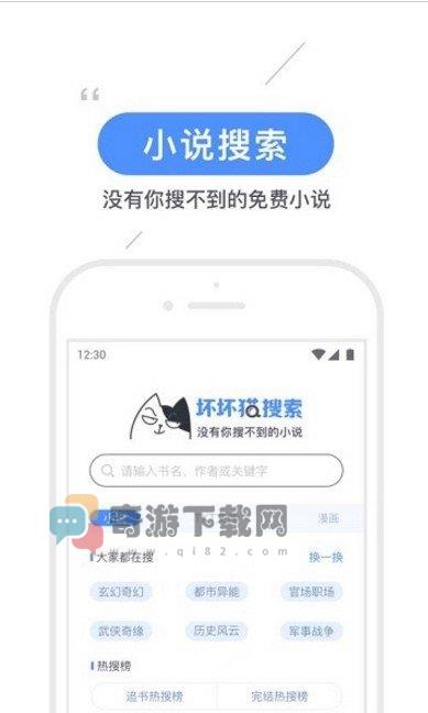 坏猫猫搜索可净化版本截图2