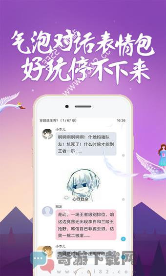 话本小说app下载安装免费截图1