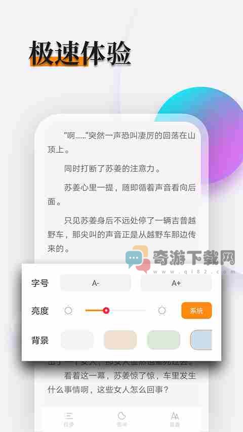 多阅免费小说最新版截图2