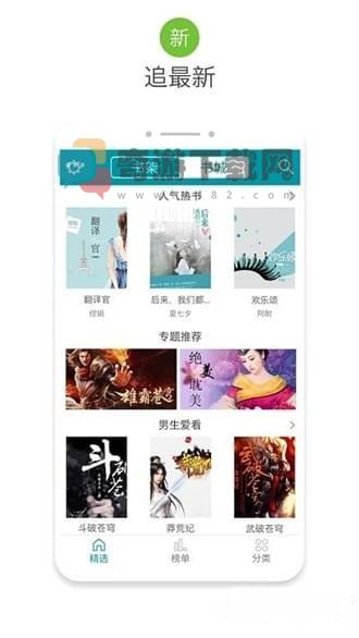 八零电子书老版本截图4