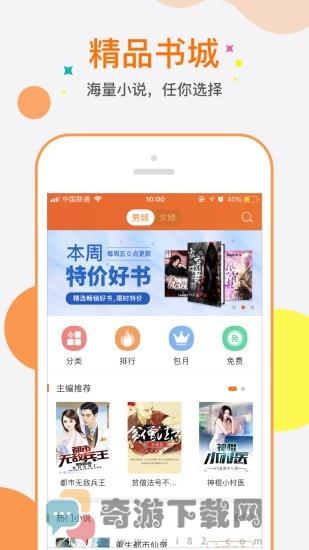 吾爱小说截图1