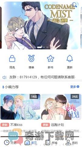 团团漫画截图1