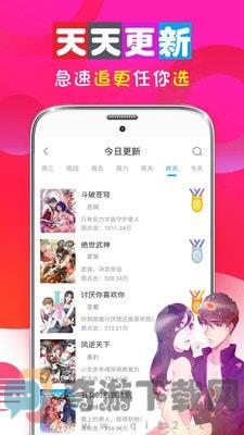 男女看漫画大全截图3