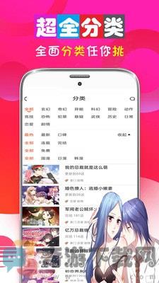 男女看漫画大全截图2