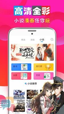 男女看漫画大全截图1