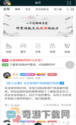 神州社app官方下载截图2