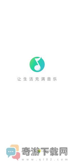 小米音乐截图1