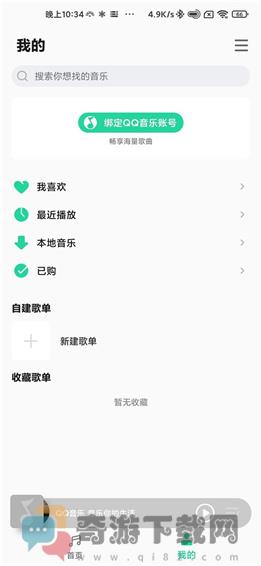 小米音乐截图4