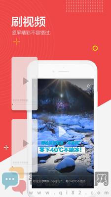 闪电新闻截图3