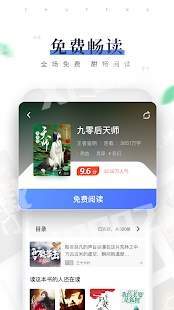 逐风阅读免费版截图2