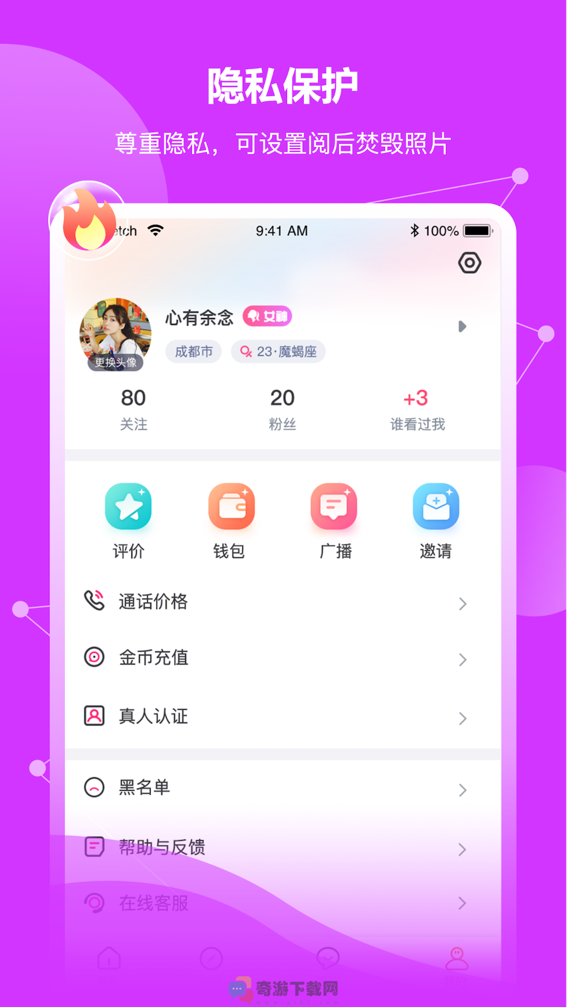 语嗨iOS版截图4