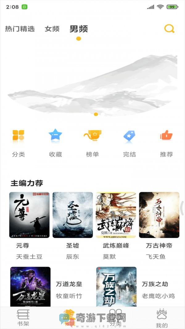 速阅小说截图2