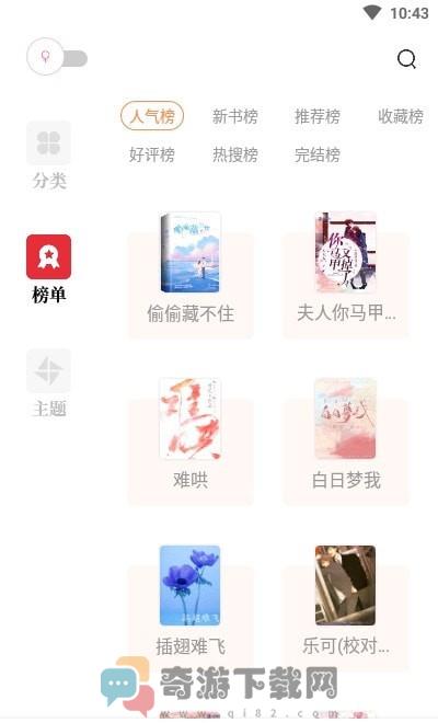 读书阁截图4