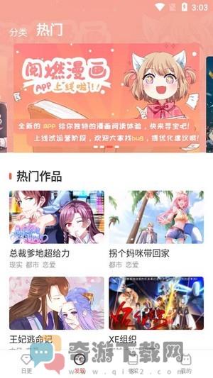 黄漫漫画全集无遮截图3