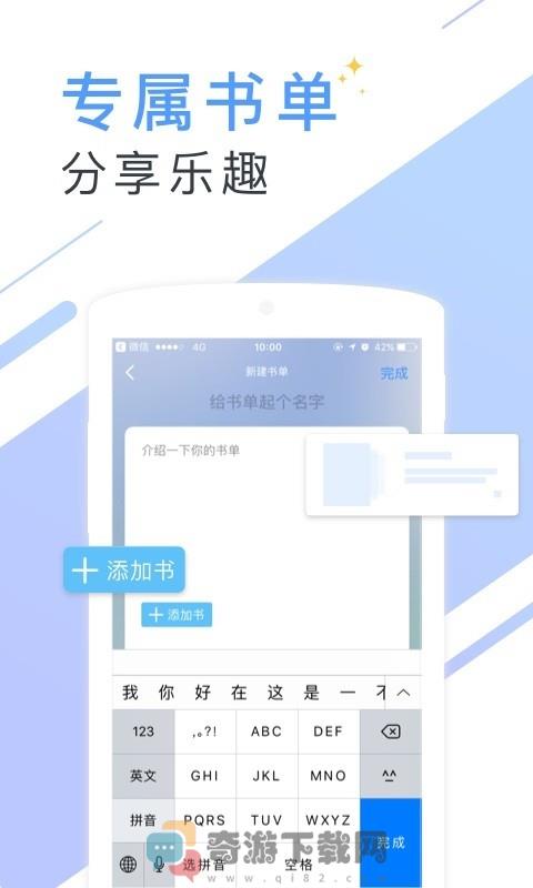 微读免费小说截图1