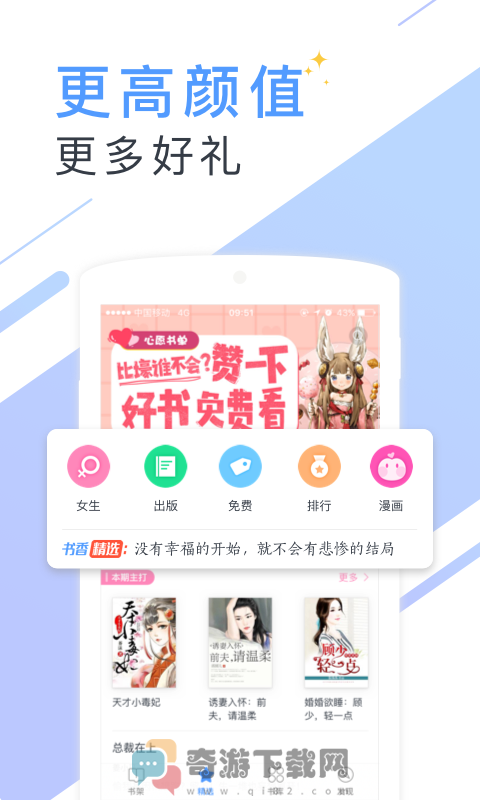 微读免费小说截图3