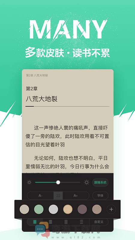 微卷阅读截图3