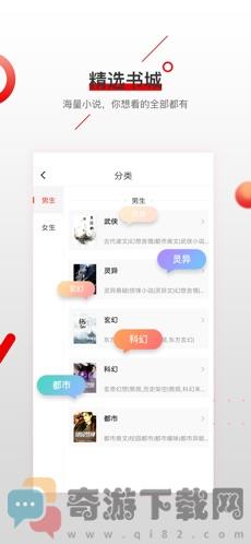 爱读小说截图4