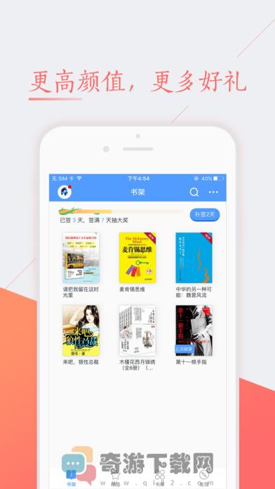 蜜糖小说APP最新版截图1