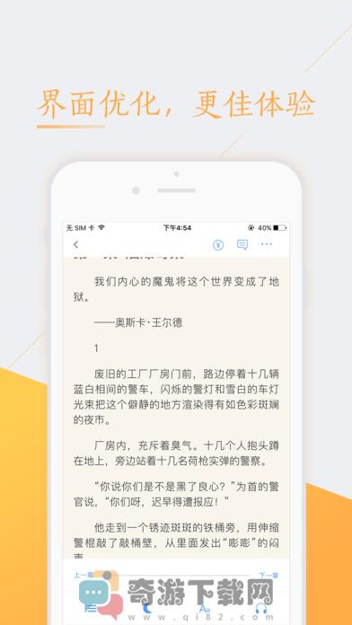 蜜糖小说APP最新版截图2