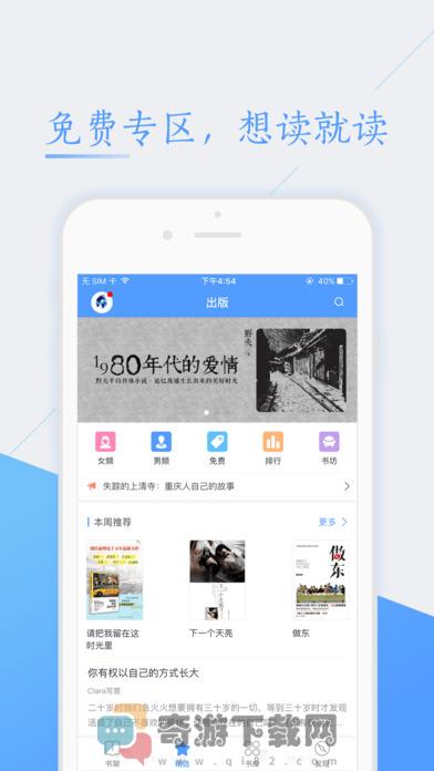 蜜糖小说APP最新版截图3