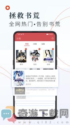 小说阅读吧精选截图3